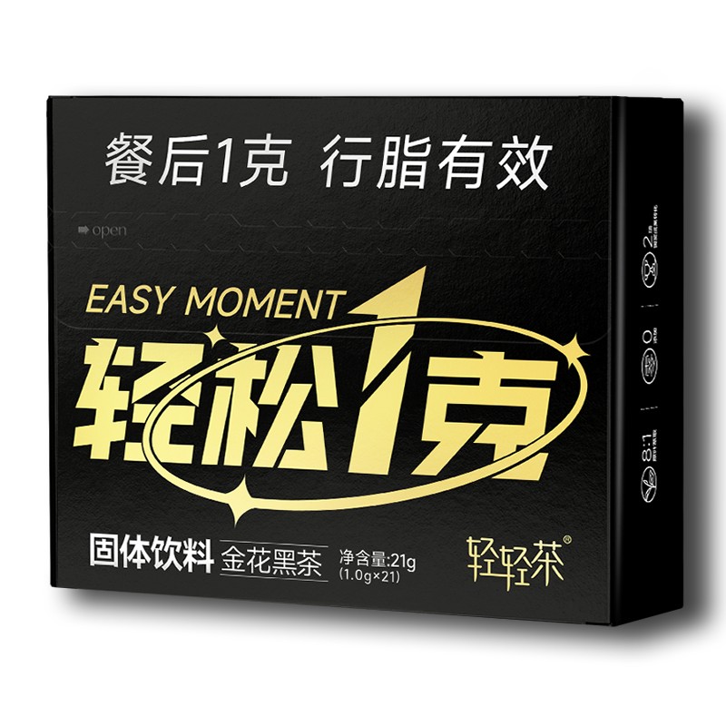 輕輕茶