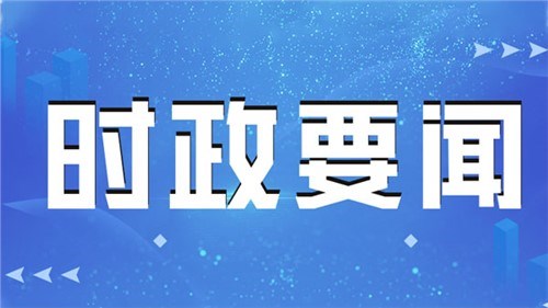 習(xí)近平在青?？疾煺{(diào)研